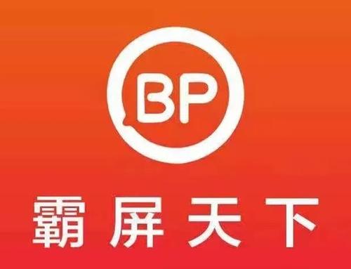 霸屏天下已经凉凉？