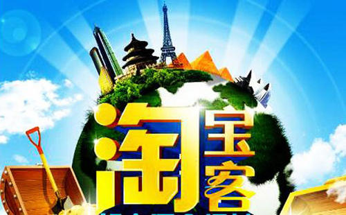 普通人应该如何推广之淘小铺！