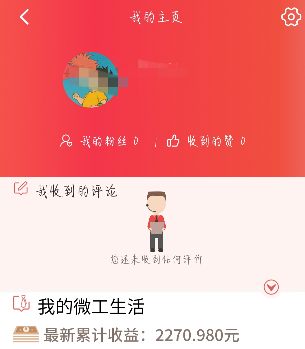 大多数人空余时间可做的兼职