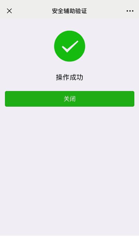 帮陌生人微信解封后怎么取消 帮陌生人微信解封后怎么取消