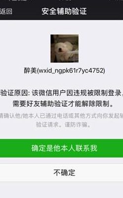帮陌生人微信解封后怎么取消 帮陌生人微信解封后怎么取消
